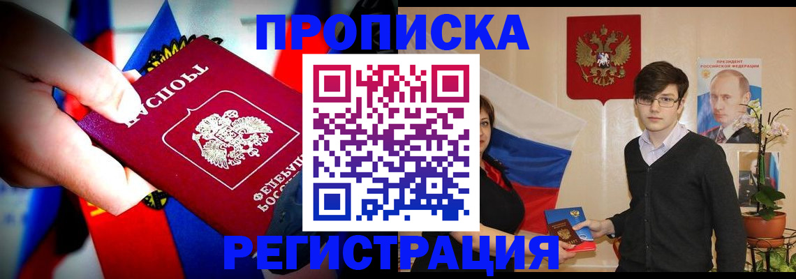 регистрация в Брянской области