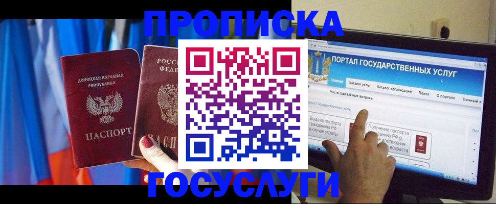 временная регистрация 2025 в Брянской области