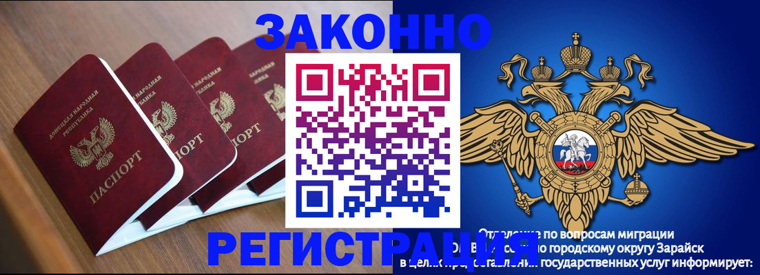 временная регистрация поиск в Брянской области