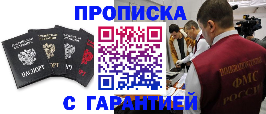 временная регистрация надежно в Брянской области