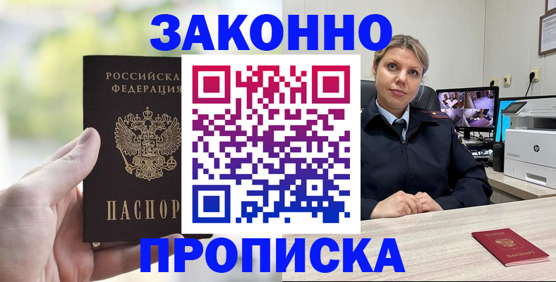 временная регистрация 2025 в Брянской области