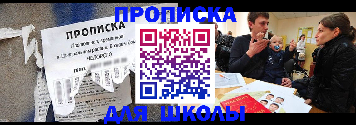 временная регистрация в Брянской области