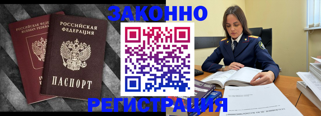 прописка ребенка в Брянской области